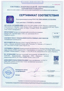 Документ AOBOS 1