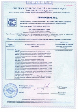 Документ AOBOS 2